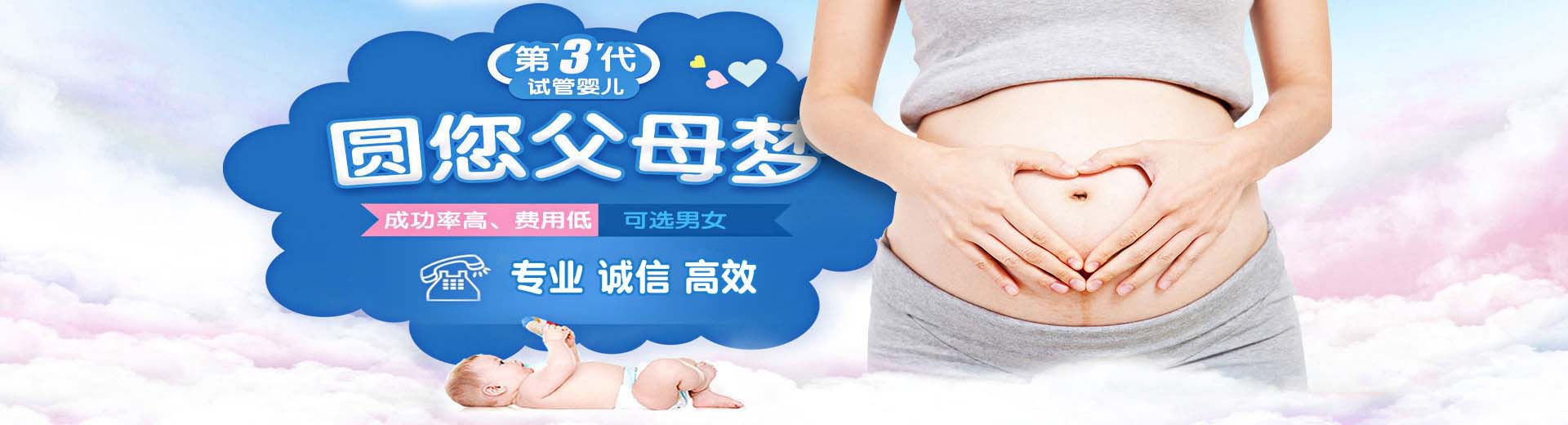中山试管助孕,中山试管助孕成功率,中山试管助孕中心图片2